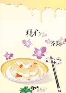观心