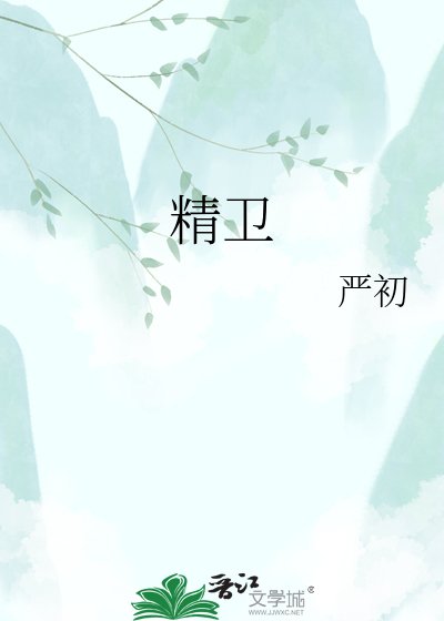 《精衛》