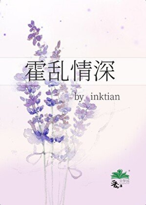 《霍亂情深》