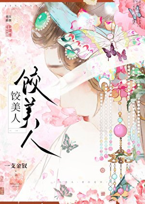 《餃美人》