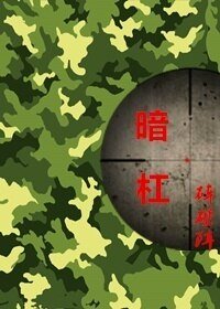 暗槓