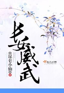 長女威武