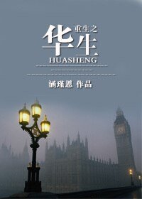 《(BL/福爾摩斯同人重生之華生(一)》
