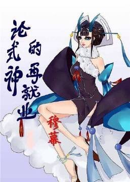 《(BG/陰陽師同人)論式神的再就業》
