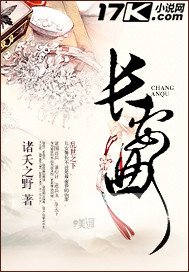 《長安曲》