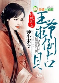 傾城財女,王爺求倒貼