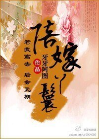 民間女子/陪嫁丫鬟
