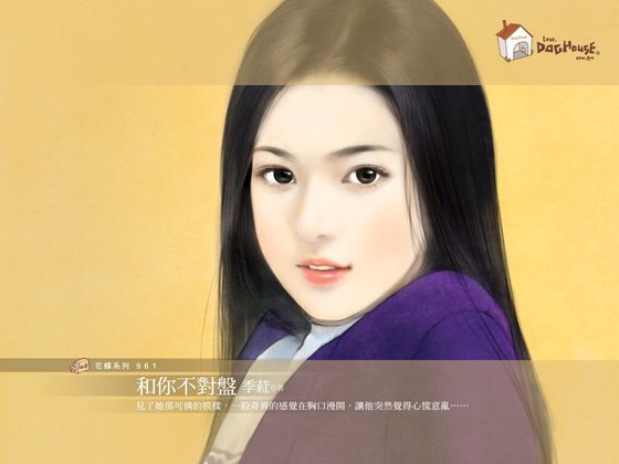 和你不对盘(不完美配对之一)