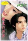 魔鬼的诱惑+巨龙暴君(豪情六兄弟系列)