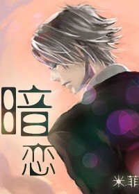 《(家教同人)暗戀》