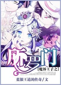 (魔界王子同人)魔界王子之所羅門