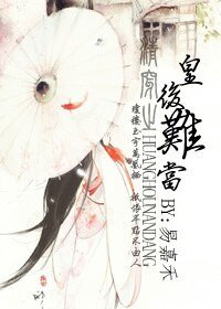 (清穿同人)清穿之皇后难当