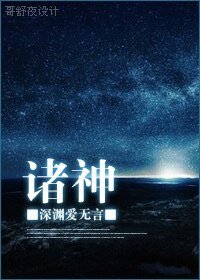 《諸神(機甲)》
