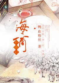 《海商升級記》