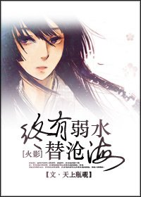 (BG/火影同人)终有弱水替沧海