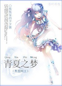 (BG/综漫同人)青夏之梦