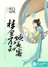 梦里不知她是客(爆宠娇妻:倾城相公太腹黑)