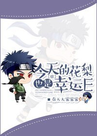 (BG/综同人)今天的花梨也是幸运E
