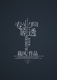 《(BG/綜武俠+劍三同人)專業劇透》